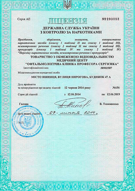сертификаты клиники сергиенко